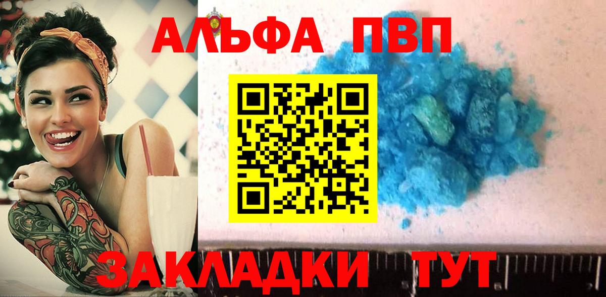 Серов  А ПВП крисы CK  A-PVP СК  Вход с VPN  Alfa_PVP  APVP мука 