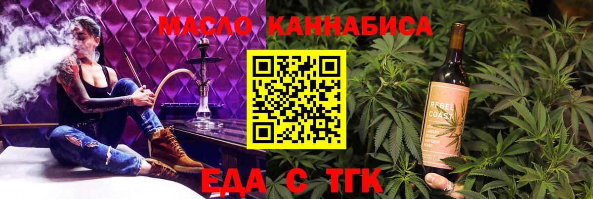 Печенье с ТГК марихуана  Вход с VPN  Серов 