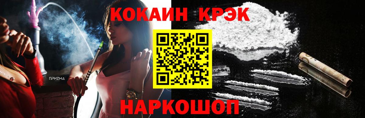 Серов  КОКАИН 97%  Cocaine  КОКАИН 99%  Вход с VPN 