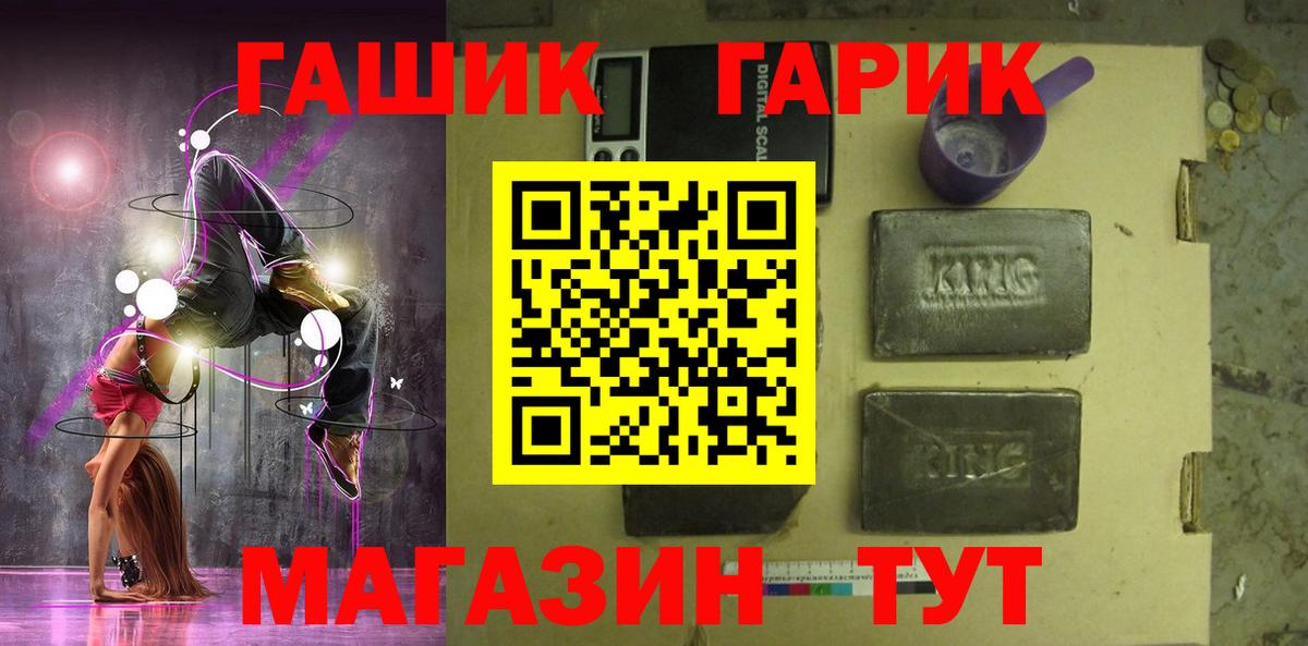 где купить   ГАШ убойный  Вход с VPN  ГАШИШ  ГАШИШ хэш  Серов 
