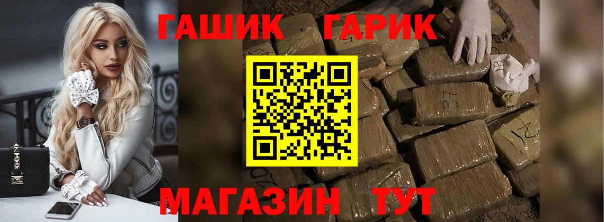 Гашиш хэш Серов