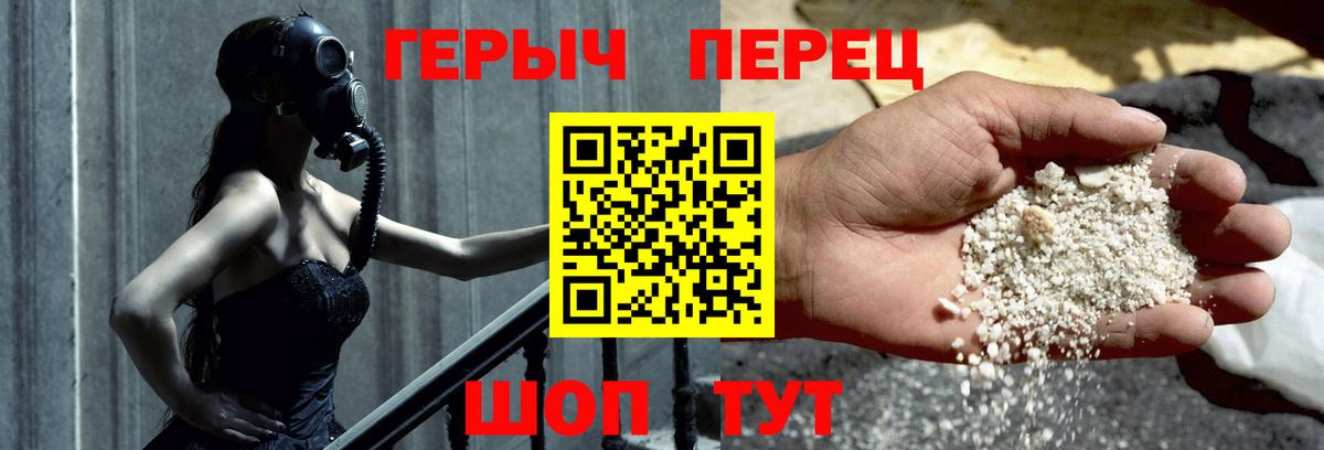 Героин Heroin Серов