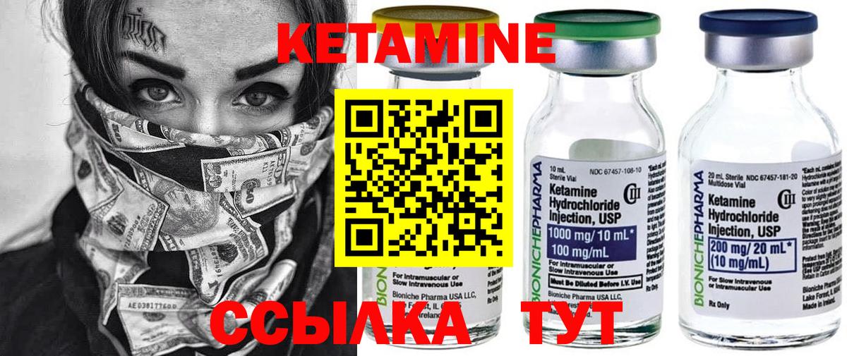 Кетамин ketamine  Кетамин ketamine  Серов  Вход с VPN 