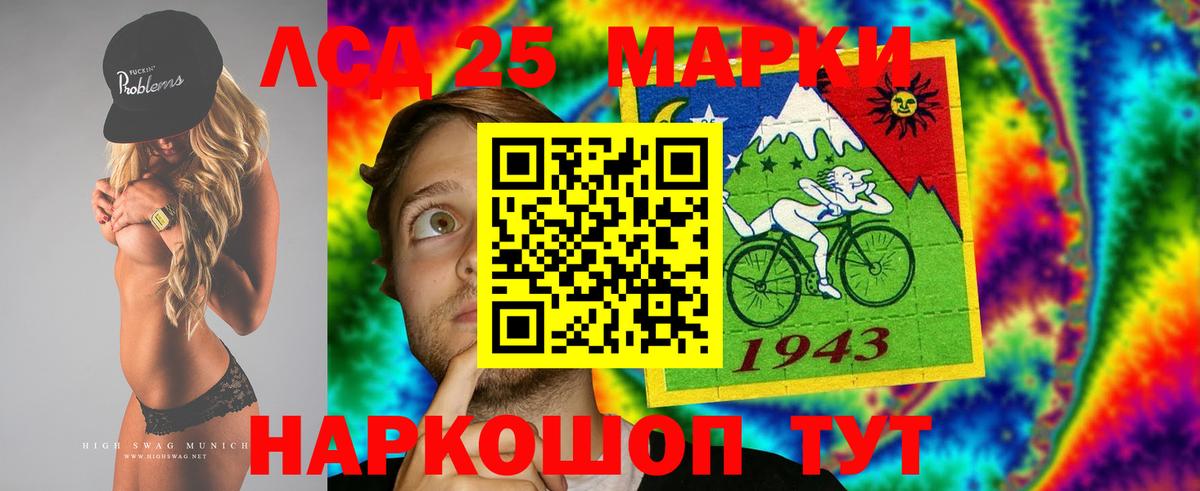 Лсд 25 экстази кислота Серов
