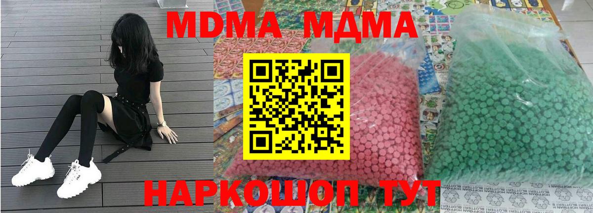 MDMA  MDMA VHQ  Серов  Вход с VPN  МДМА VHQ 