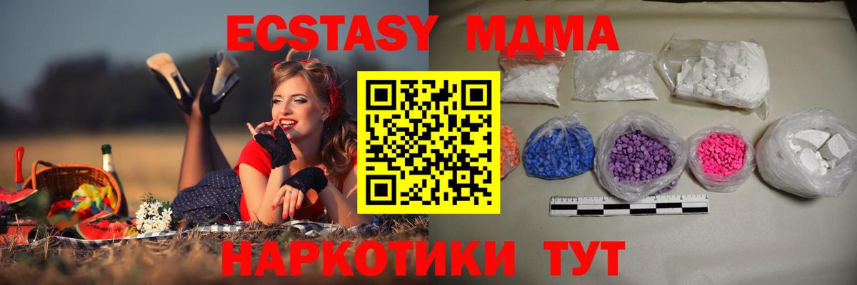 МДМА молли Серов