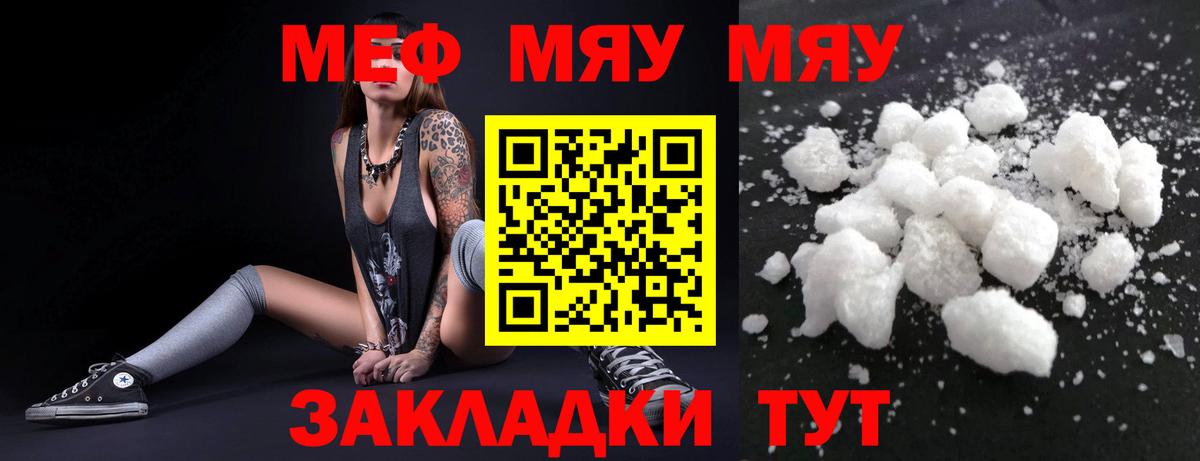 Мефедрон мука  Вход с VPN  МЕФ кристаллы  Меф  Серов 