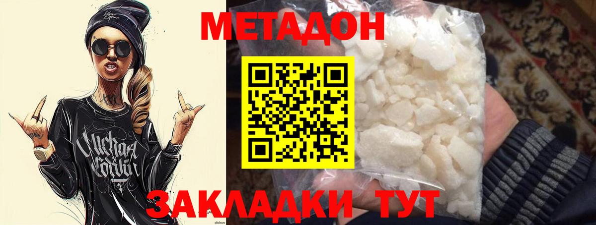 Метадон VHQ Серов