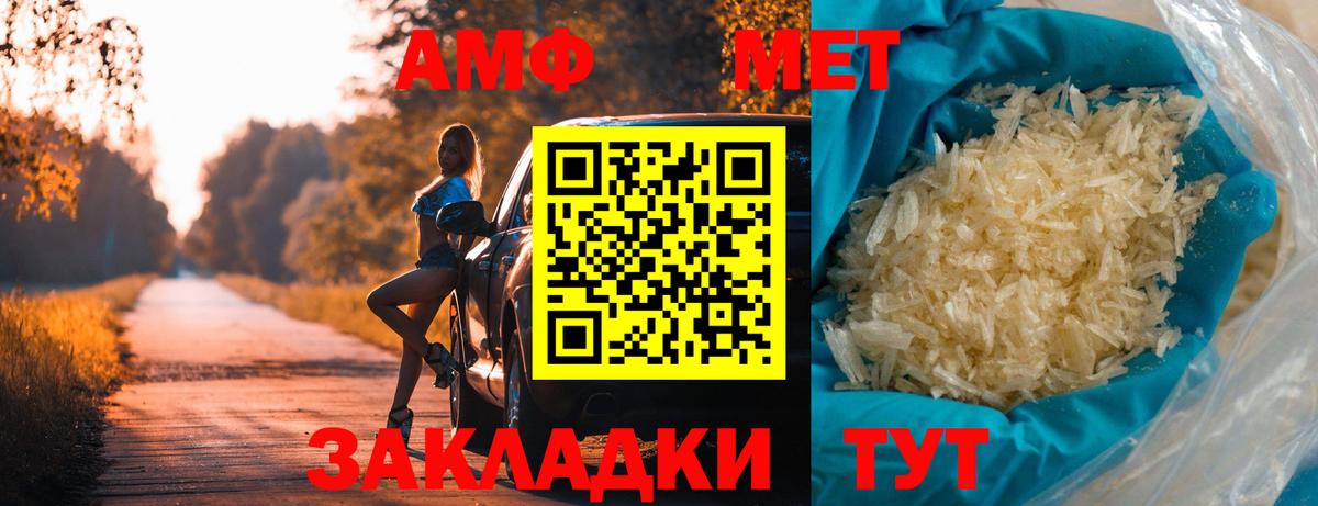 МЕТАМФЕТАМИН Декстрометамфетамин 99.9% Серов