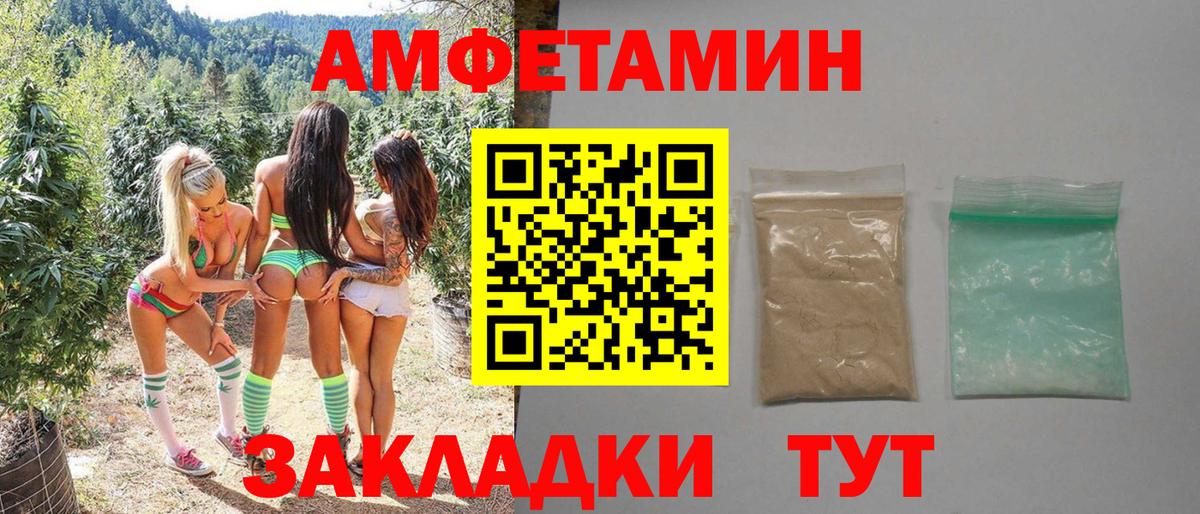 Первитин  МЕТАМФЕТАМИН витя  МЕТАМФЕТАМИН витя  Вход с VPN  Серов 