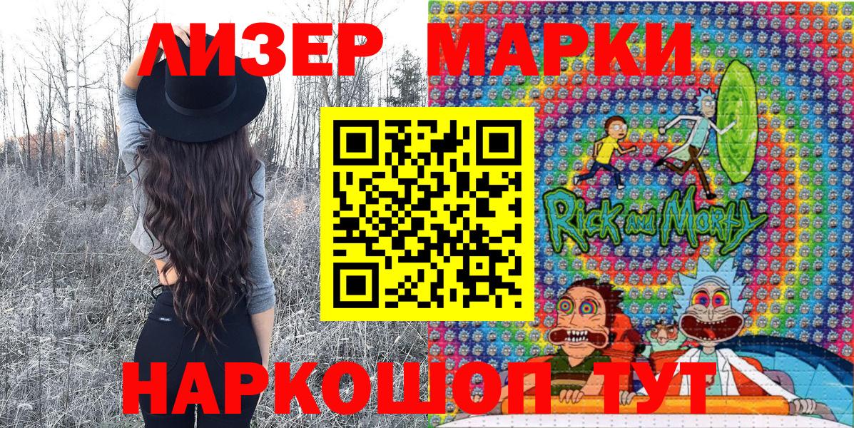 Марки NBOMe 1,5мг Серов