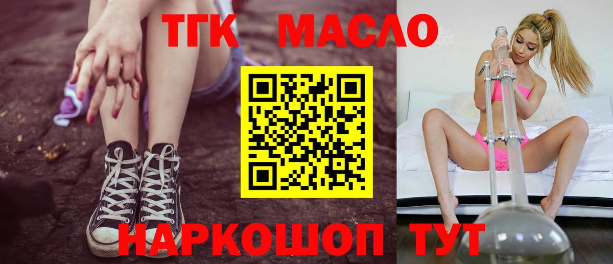 ТГК THC oil  хочу   МЕГА вход  Дистиллят ТГК THC oil  Вход с VPN  Серов 